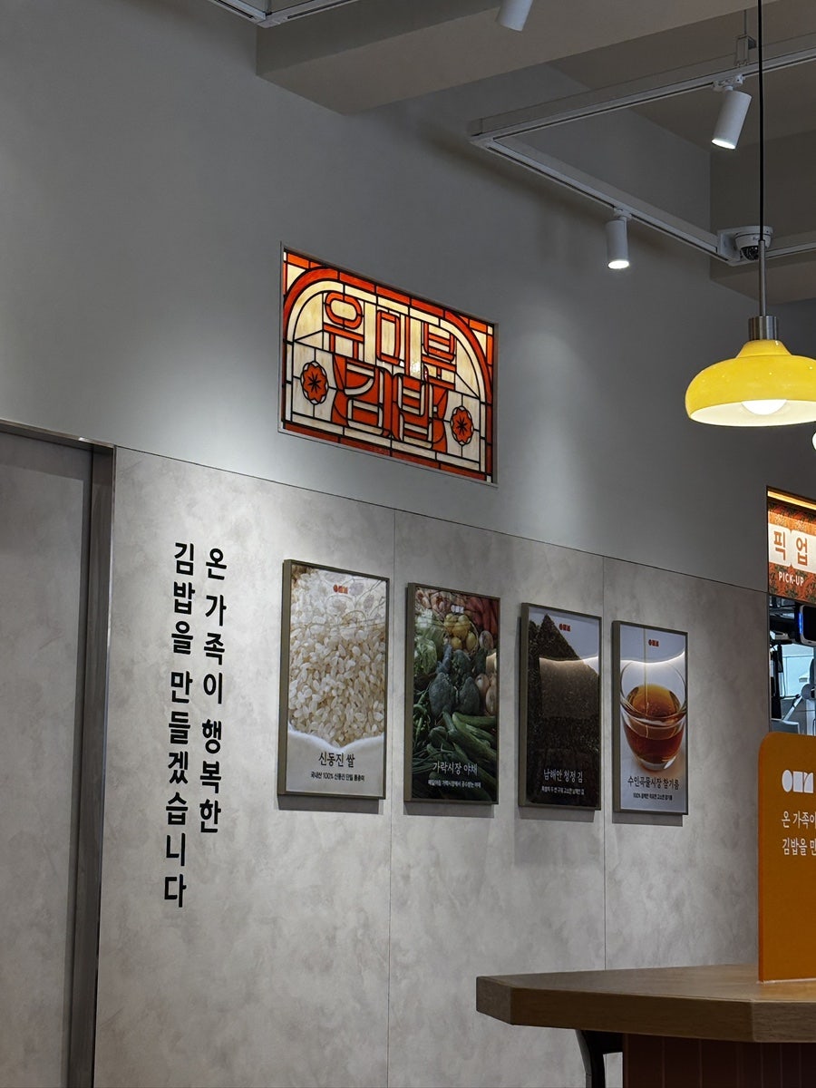 유미분김밥 당산 본점 사진 6