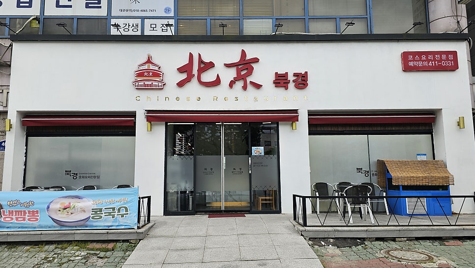 북경 사진 1