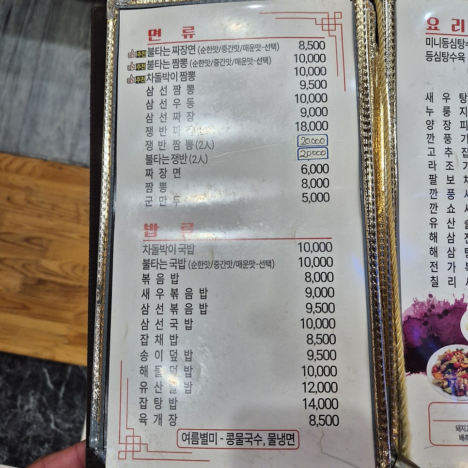 차이나궁 사진 5