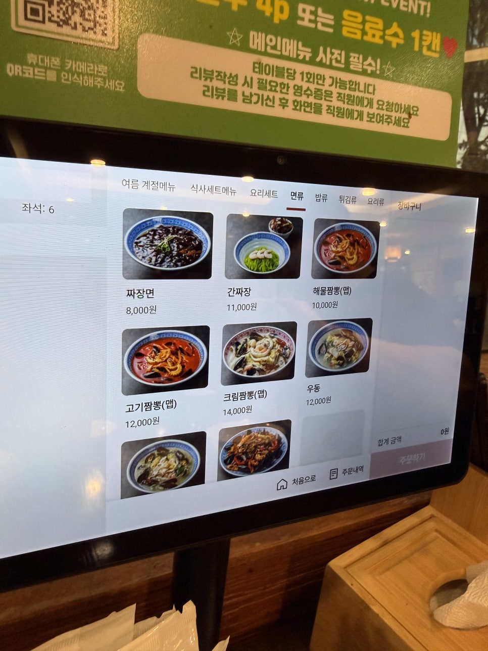중화당 사진 6