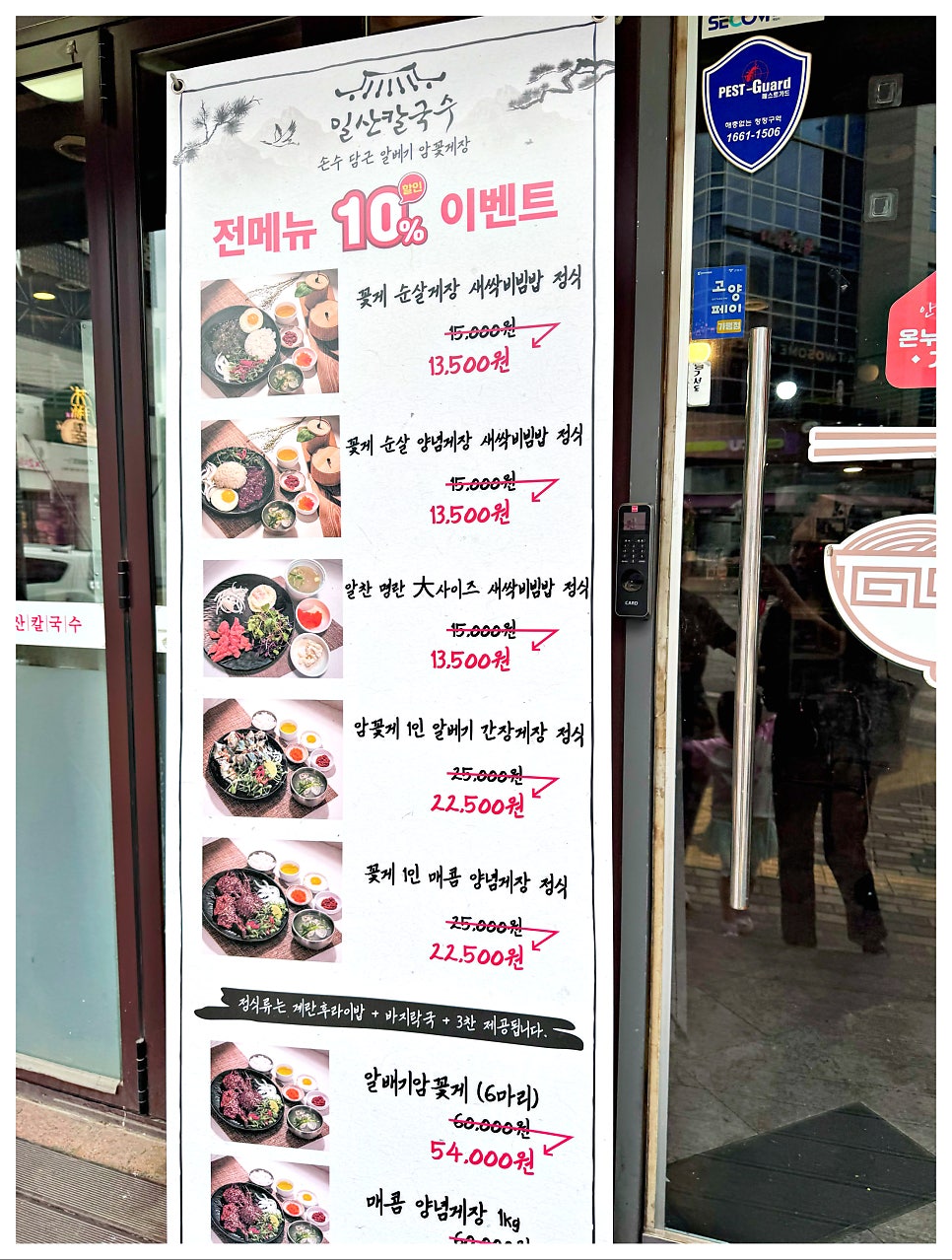 일산칼국수 삼송신원점 사진 5