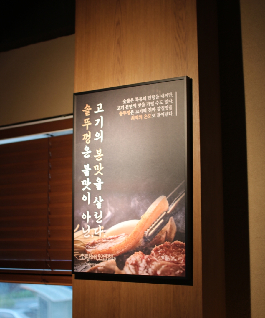 소당깨오겹집 교대본점 사진 2