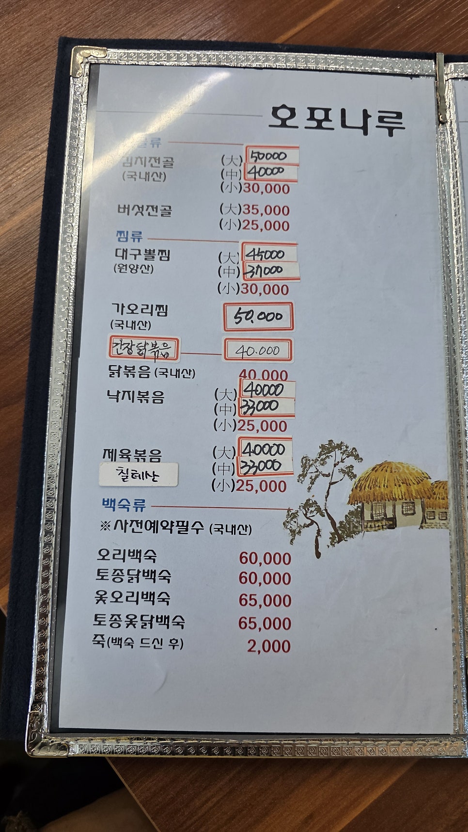 호포나루 사진 4