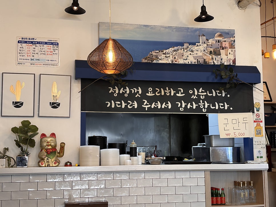 브로한중식당 사진 3