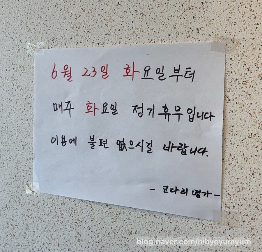 한상차림 코다리명가 화성조암점 사진 2