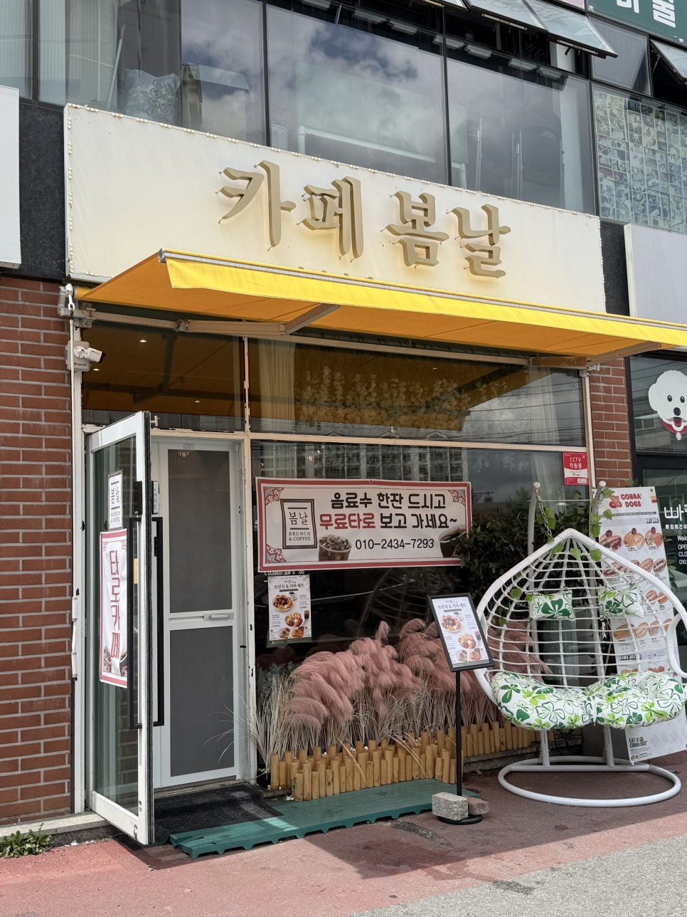 카페봄날 사진 1