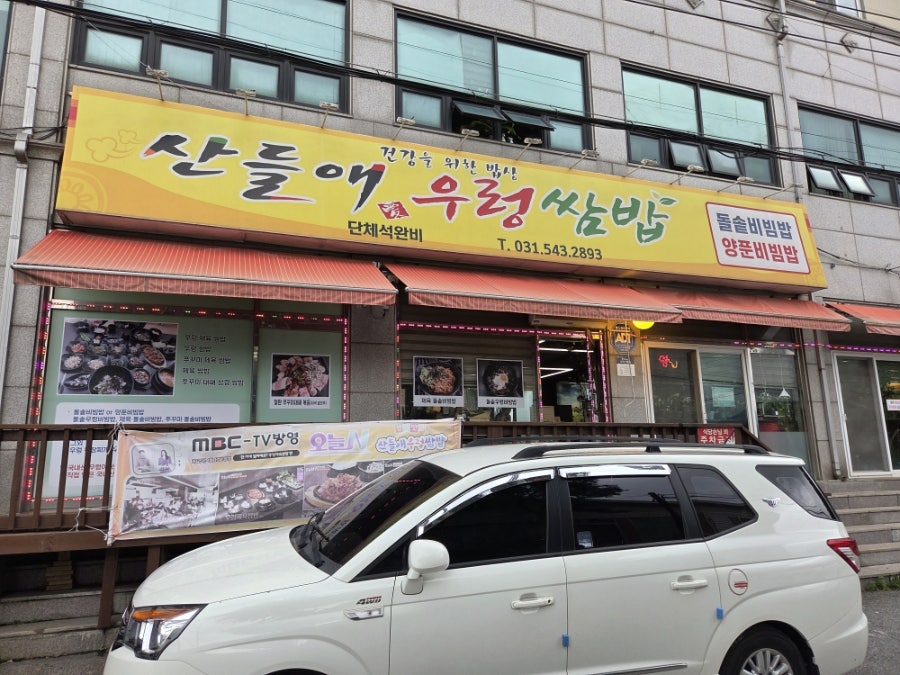 산들애 사진 1