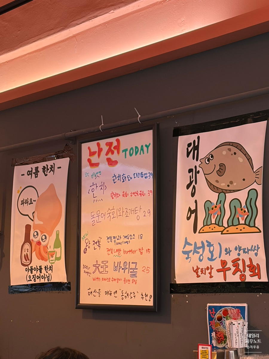 영등포횟집 사진 2
