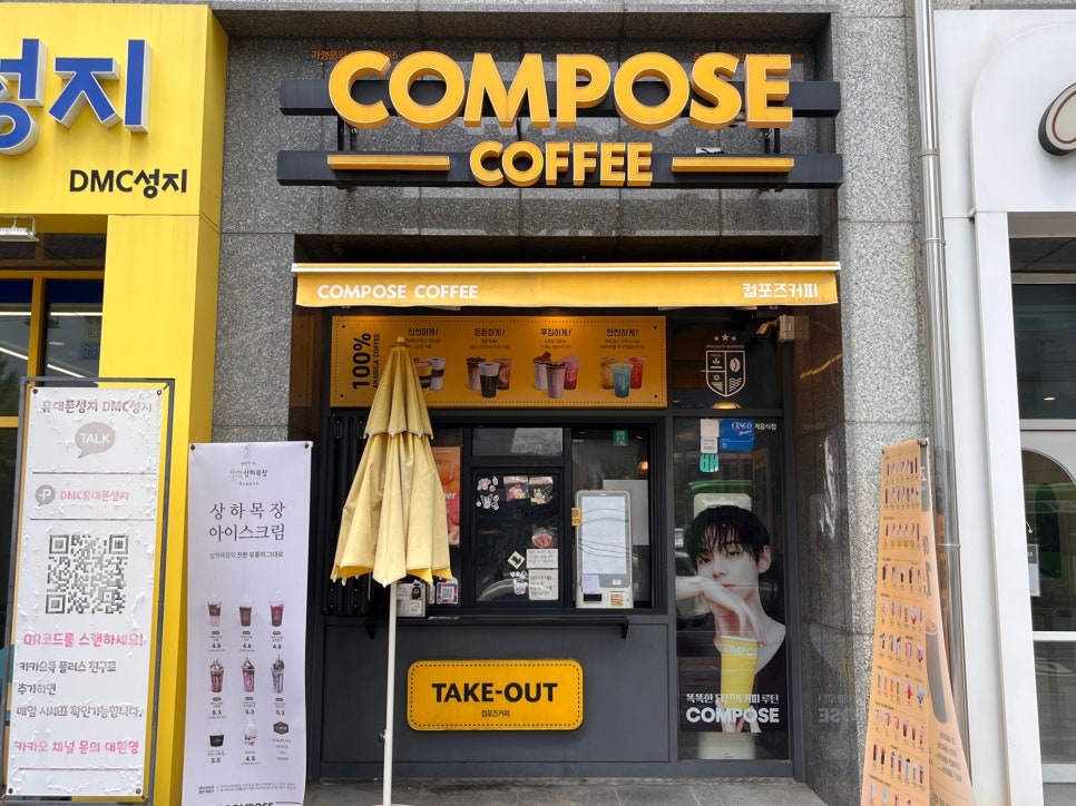 컴포즈커피 증산DMC센트럴자이점 사진 2