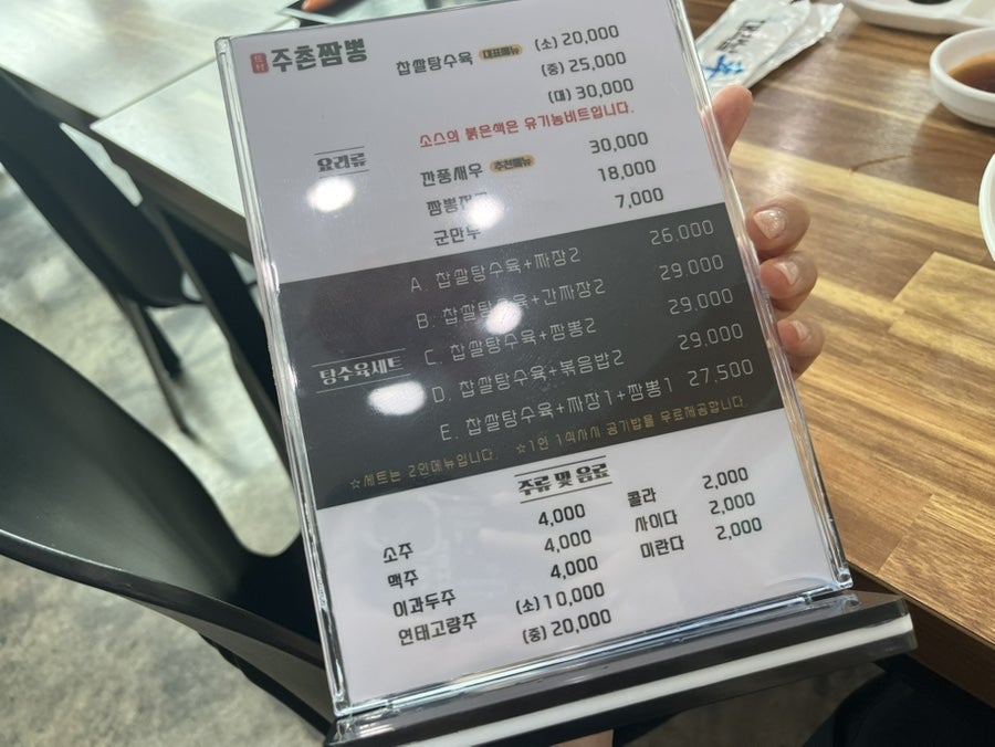 주촌짬뽕 사진 6