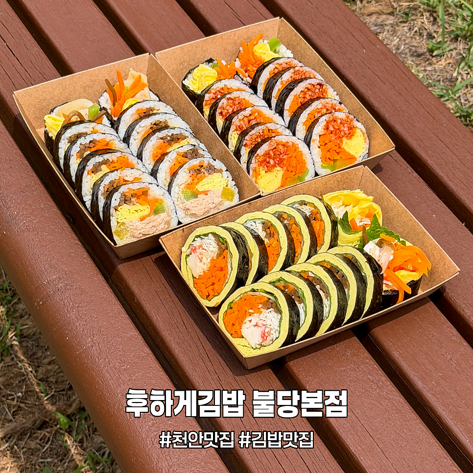후하게김밥 사진 1