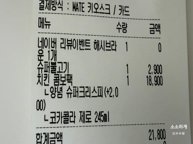 슈퍼크리스피 수원호매실점 사진 3