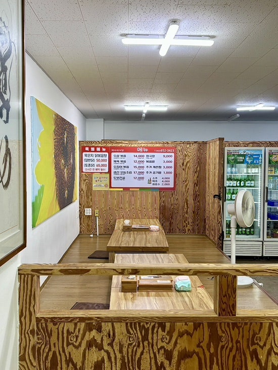 Yaksuteosikdang photo 5