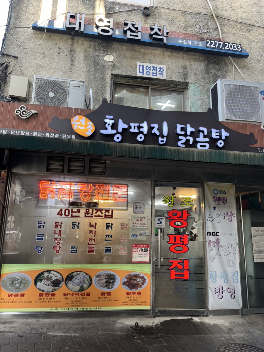 황평집 사진 1