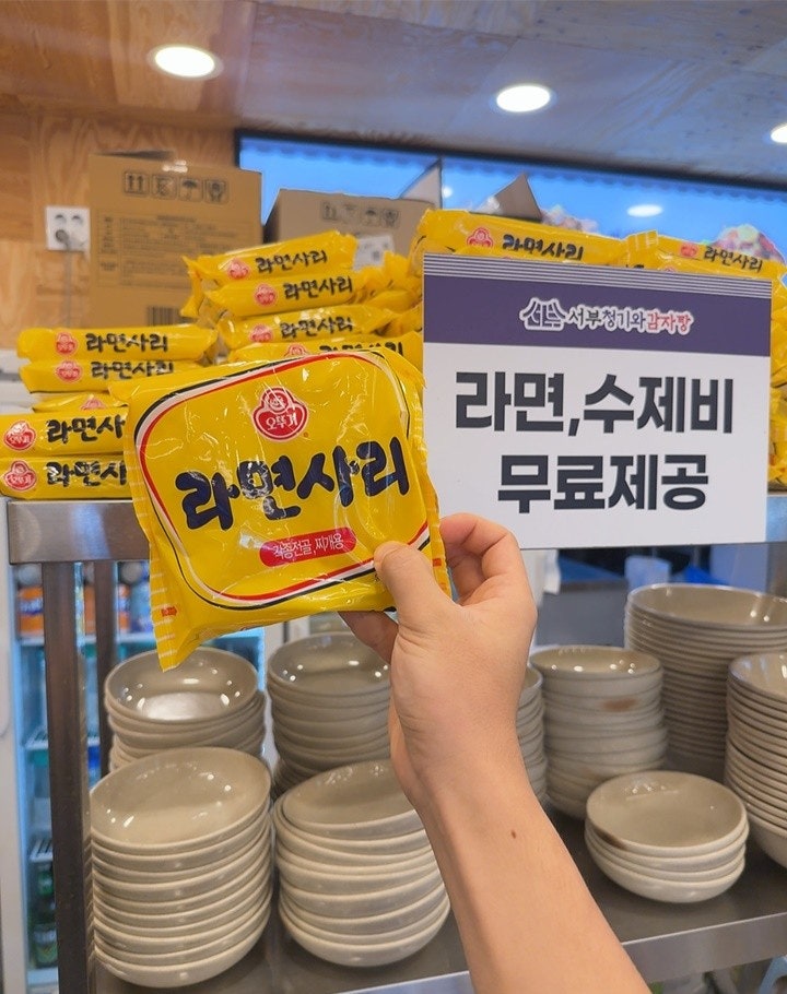 Seobucheonggiwagamjatang Myeonmokjeom photo 5