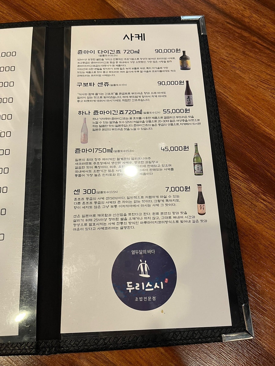 두리스시 사진 5