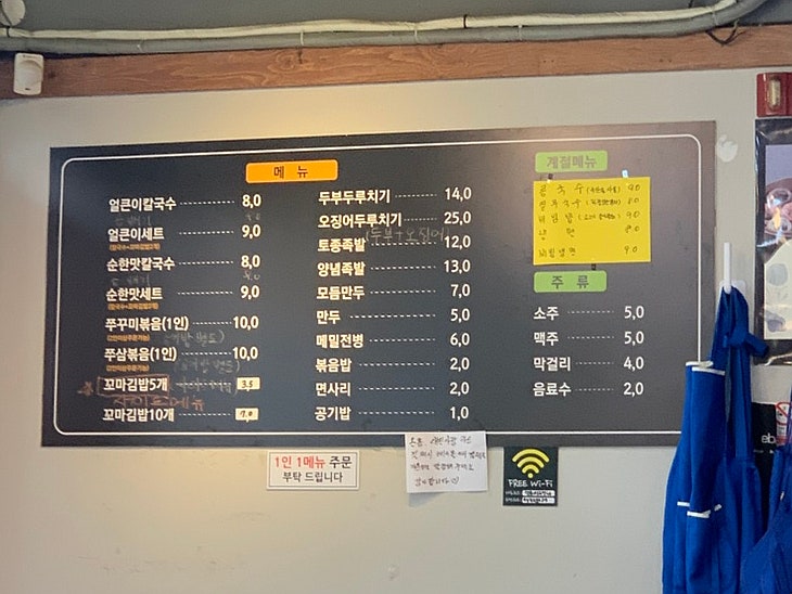 얼큰이공주칼국수 사진 3