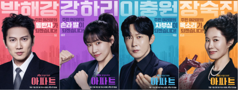 "JTBC 아파트 줄거리·관전포인트 정리, 지성·하윤경 필모그래피까지"