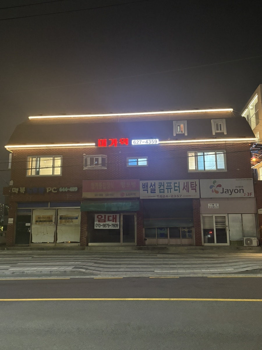미가원 사진 2