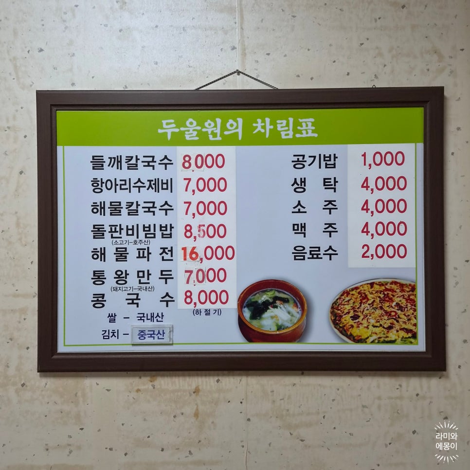 두울원 거제점 사진 4