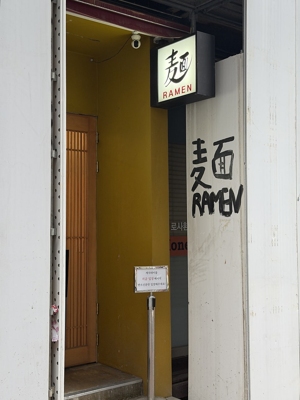멘텐 사진 1