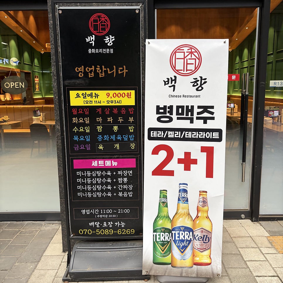 백향 사진 2