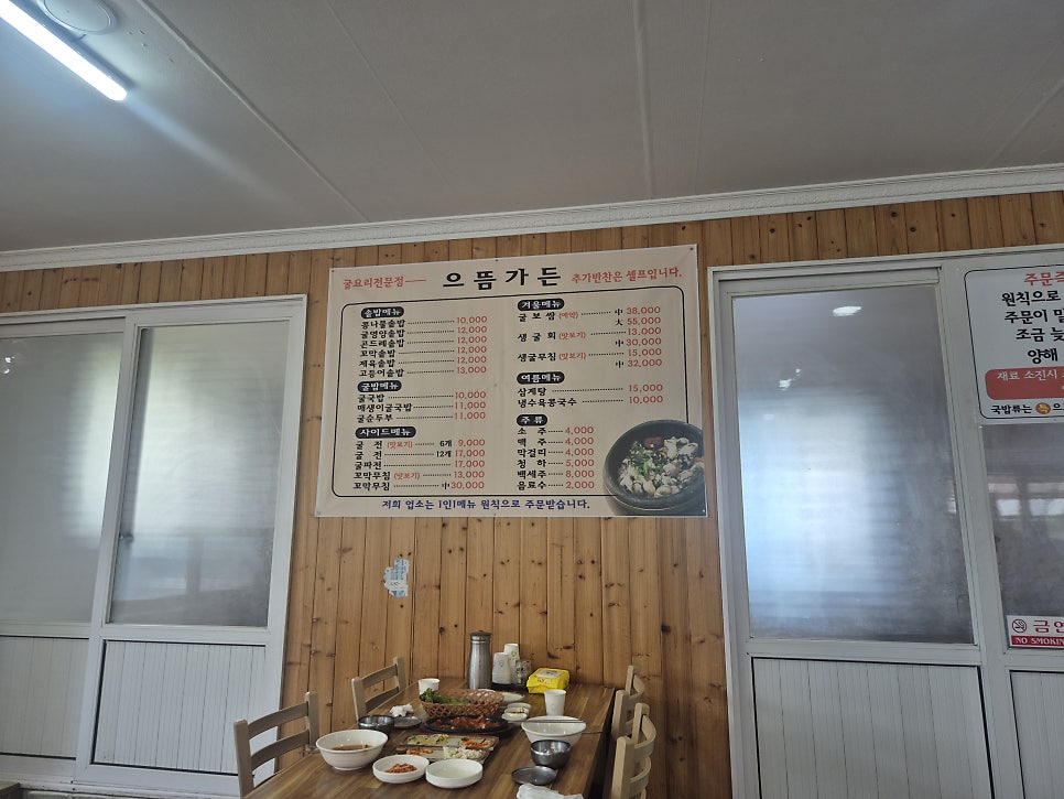 굴요리전문점 으뜸가든 사진 1