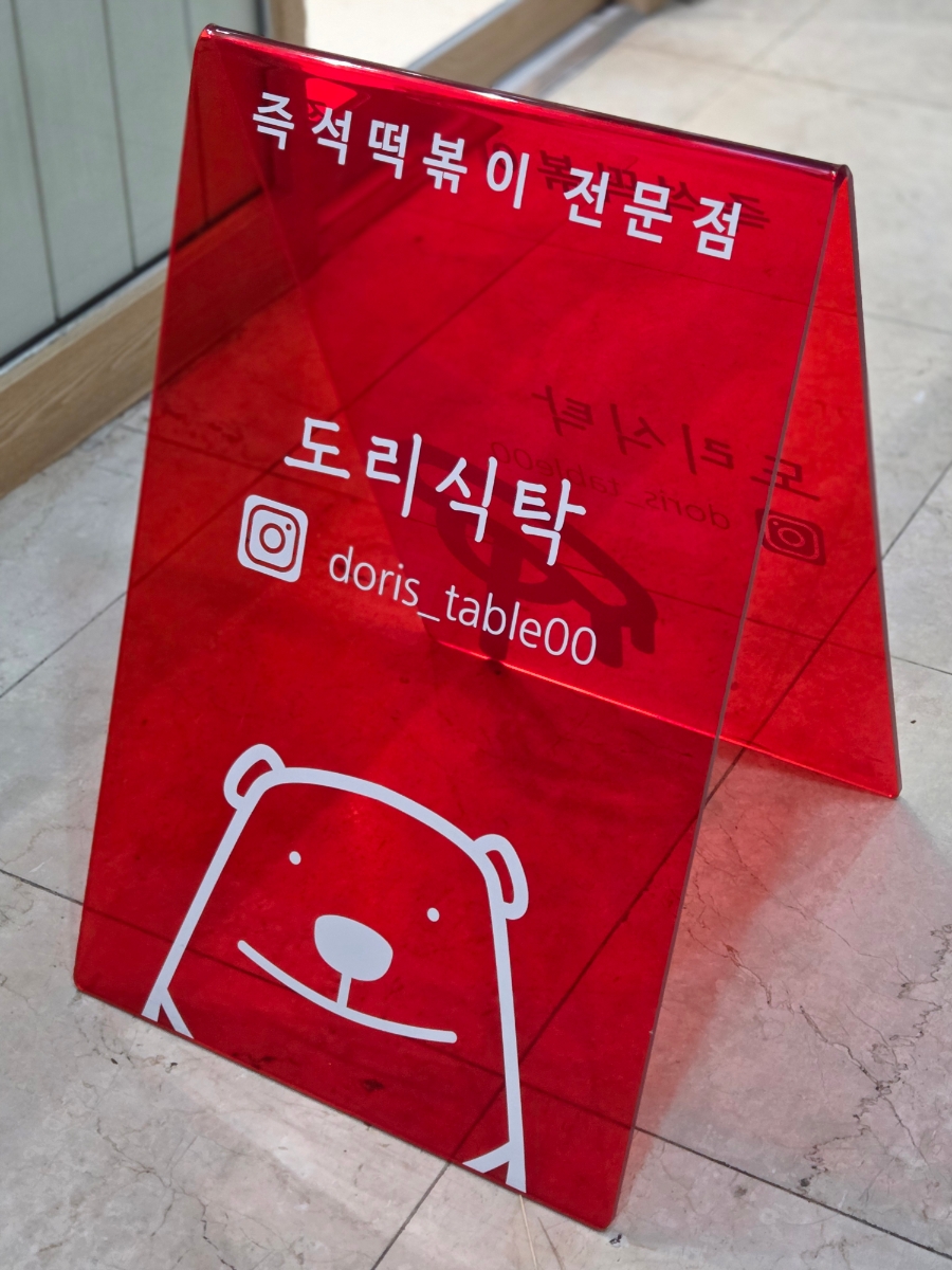도리 사진 2