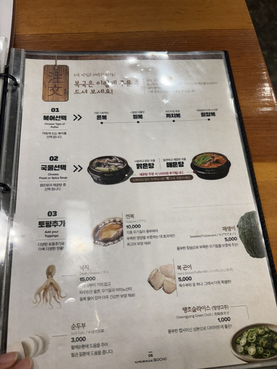 금수복국 서초점 사진 6
