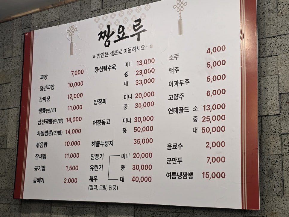 짱요루 사진 6