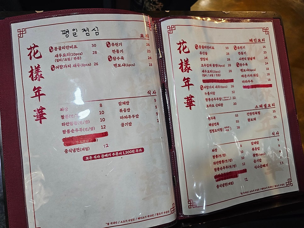 화양연화 사진 3