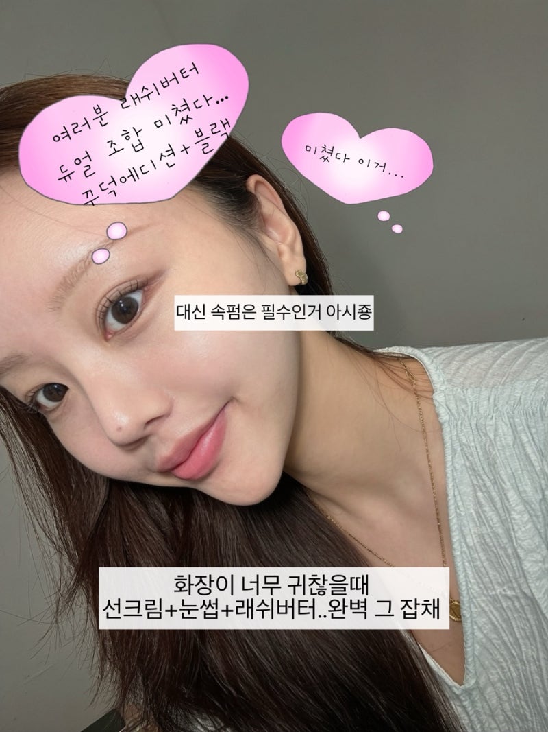 •할인구매가능•꾸덕좌 9년차 속눈썹샵 대표가 추천하는 속눈썹영양제추천!블랙영양제아....