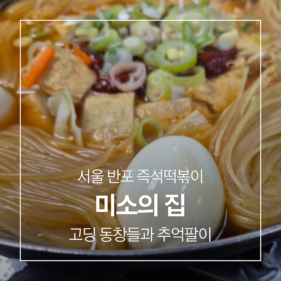 미소의집 사진 1