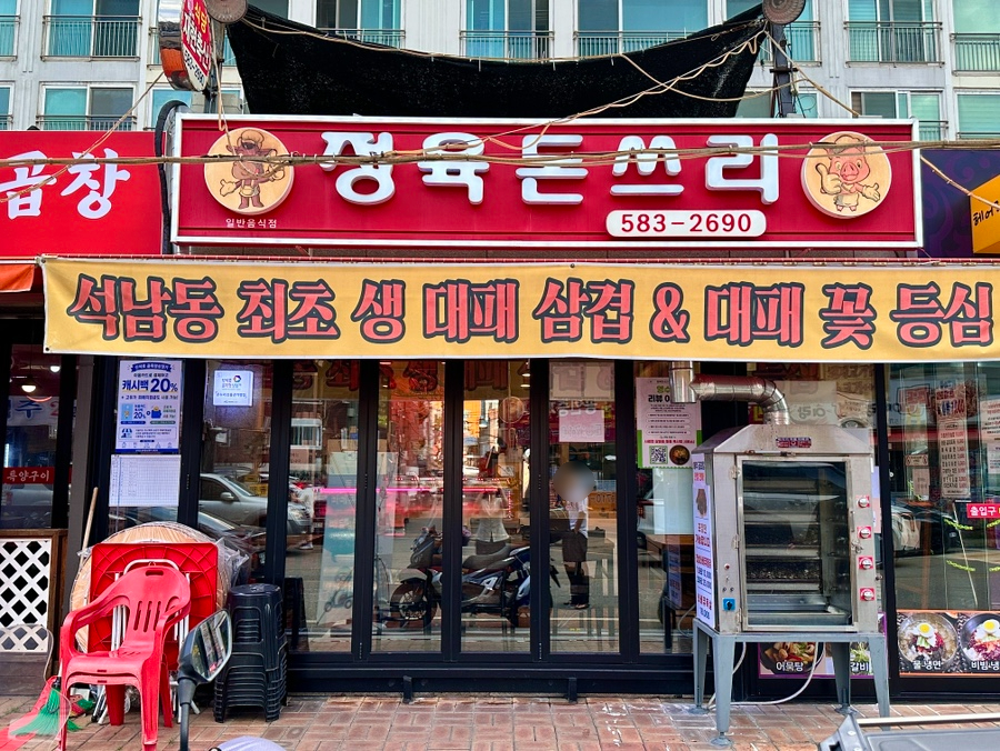 맛집 사진 1