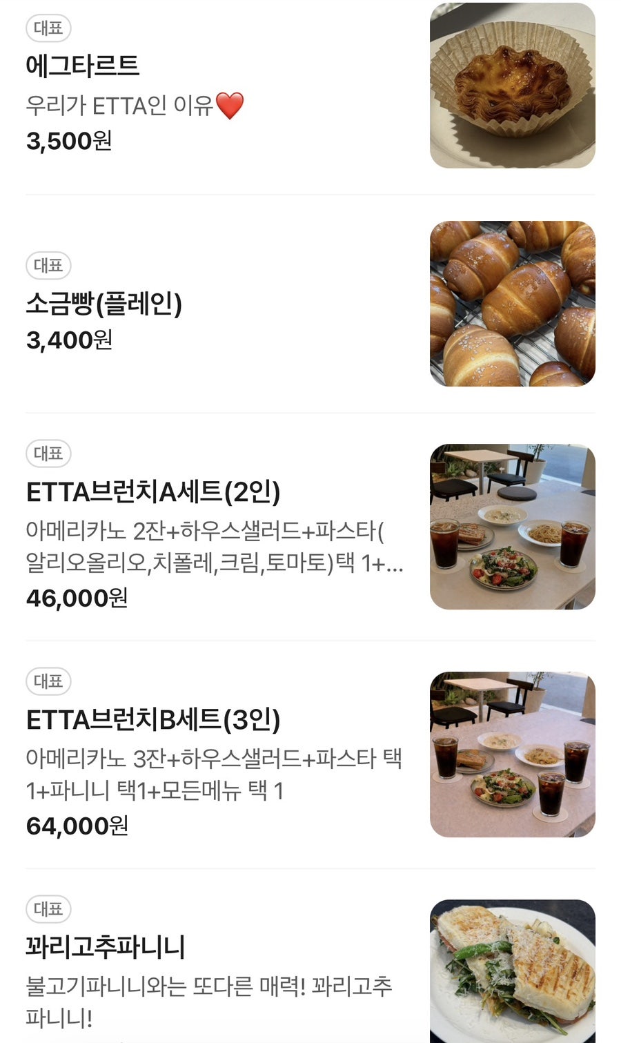 카페에타 사진 6