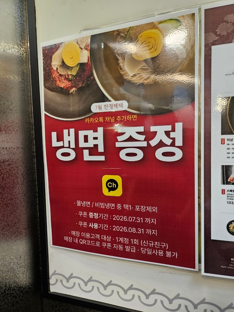 갈비명가이상 길음신관 사진 2