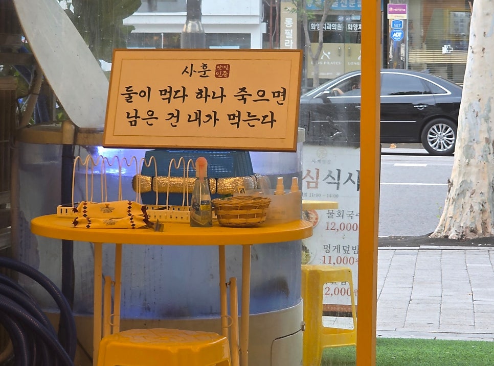 사계절집 구의본점 사진 1