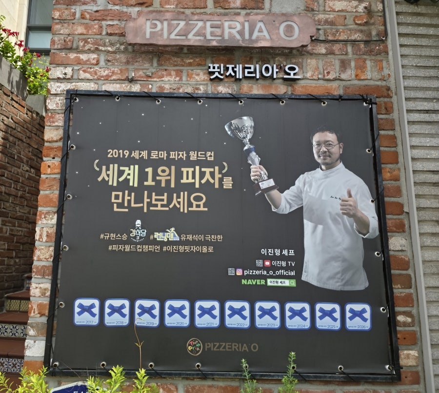 핏제리아오 사진 2