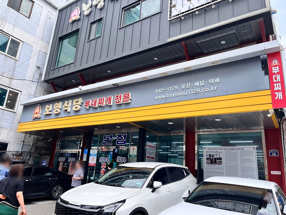 보영식당 본점 사진 5