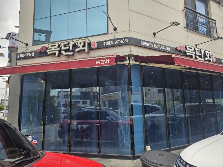 목단화 사진 1