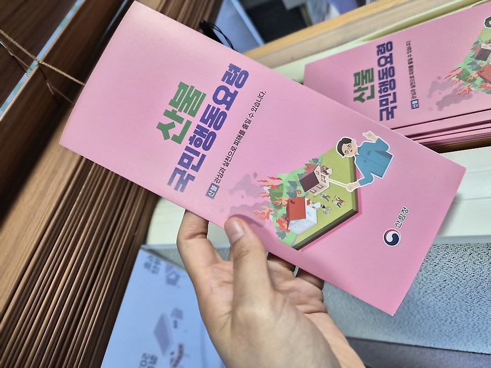 관불산 사진 4