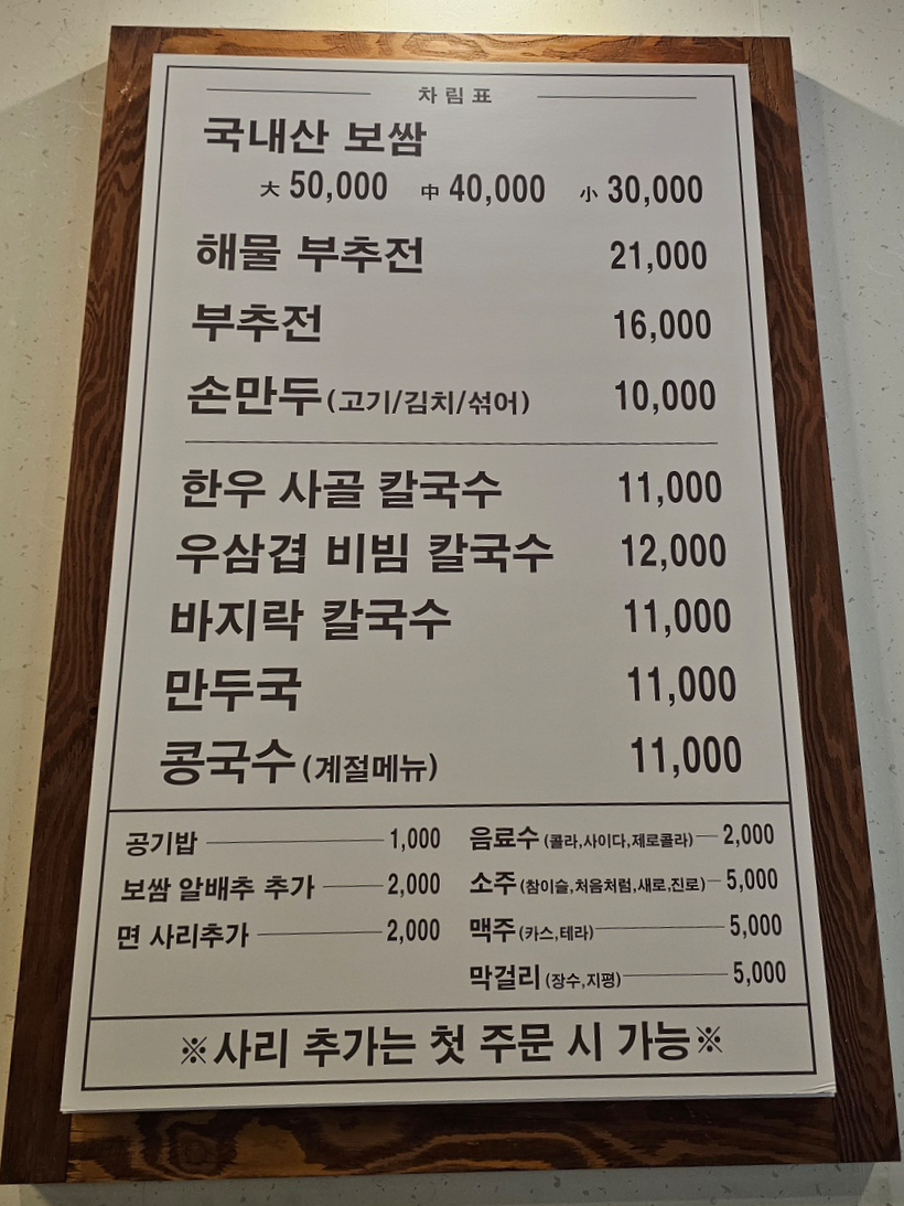 대종칼국수 일산본점 사진 5
