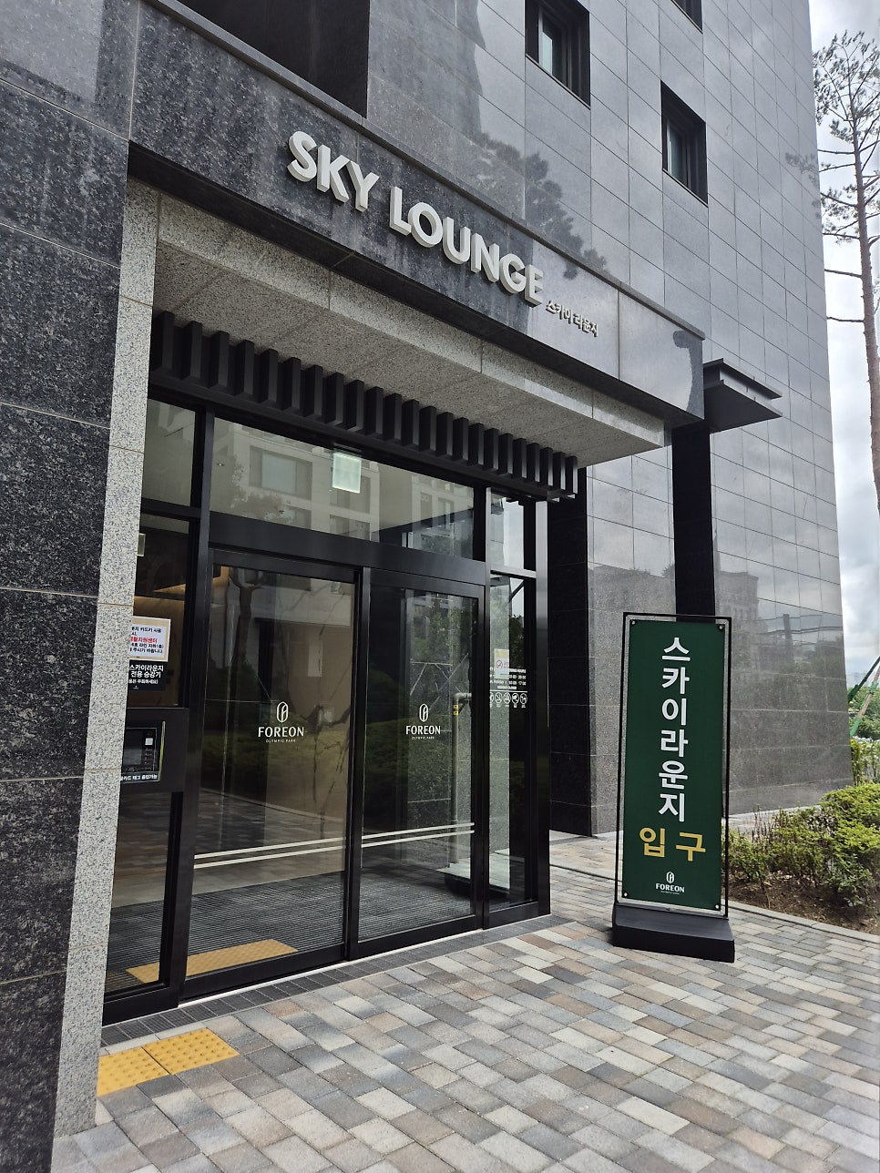 스카이라운지 사진 2