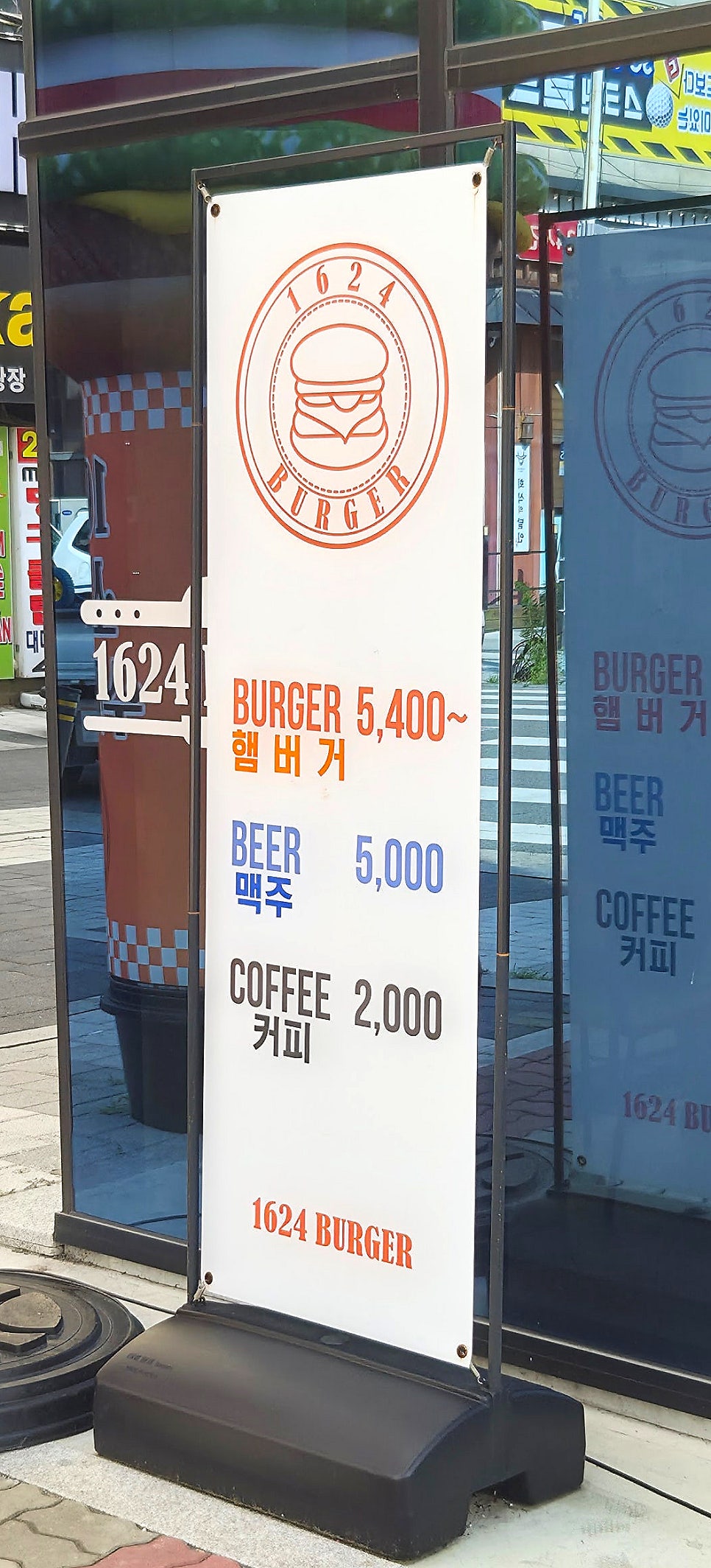 1624beogeo photo 4