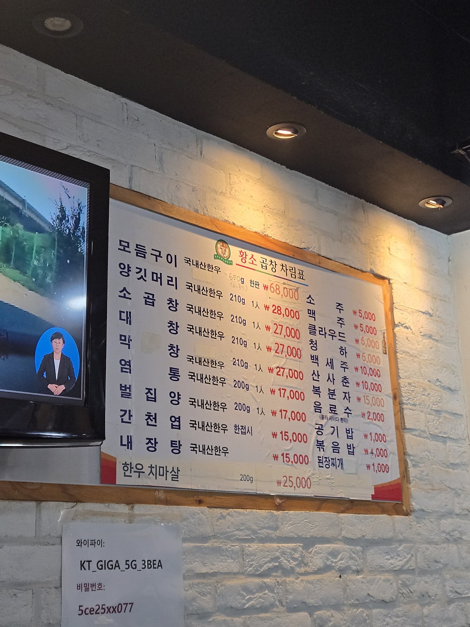 황소곱창 사진 2