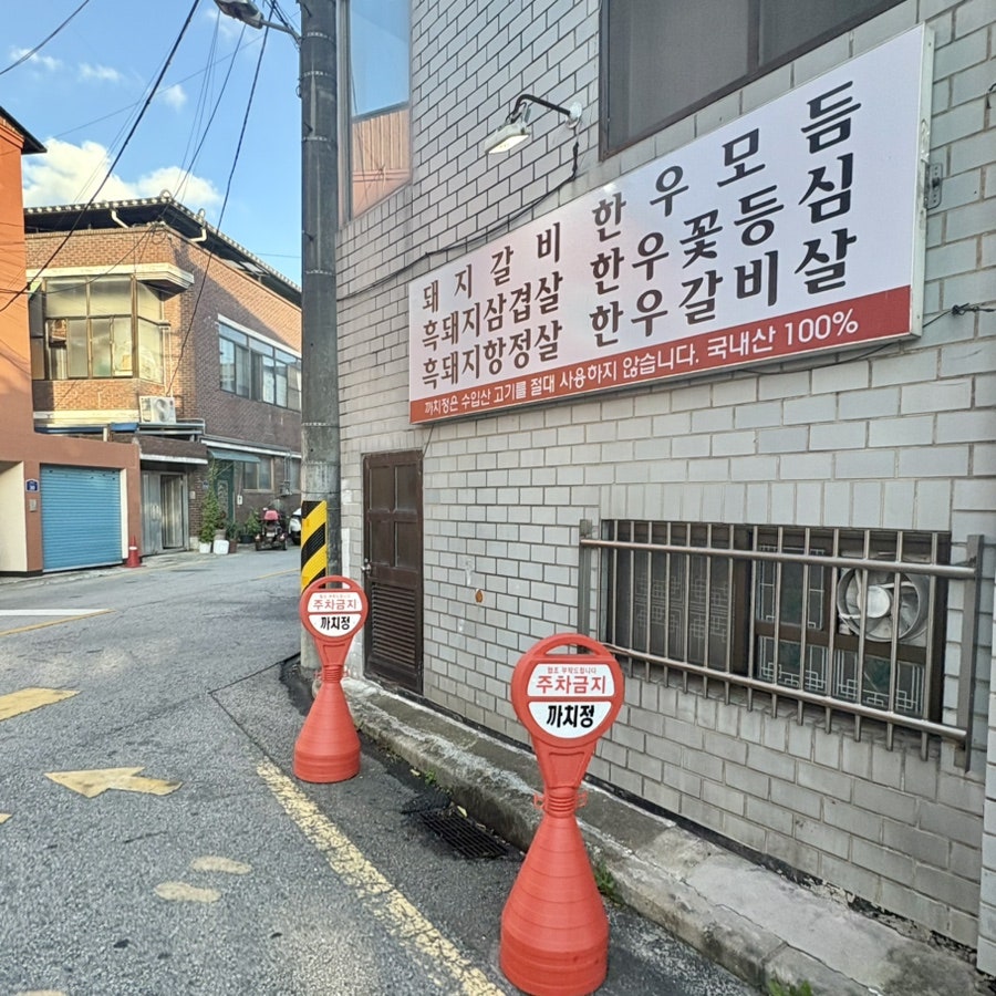 까치정 사진 2
