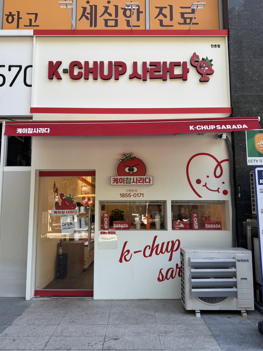 케이찹사라다 대구본점 사진 3