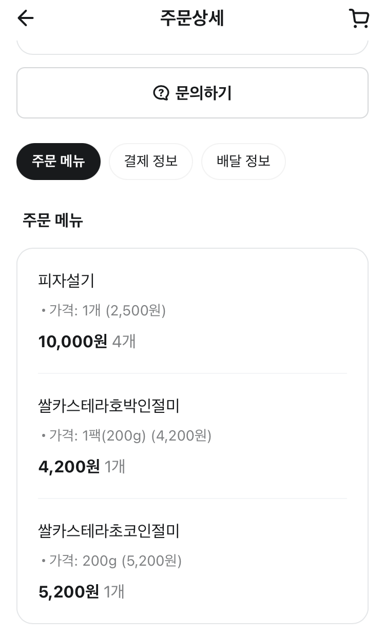 동천떡집 사진 2