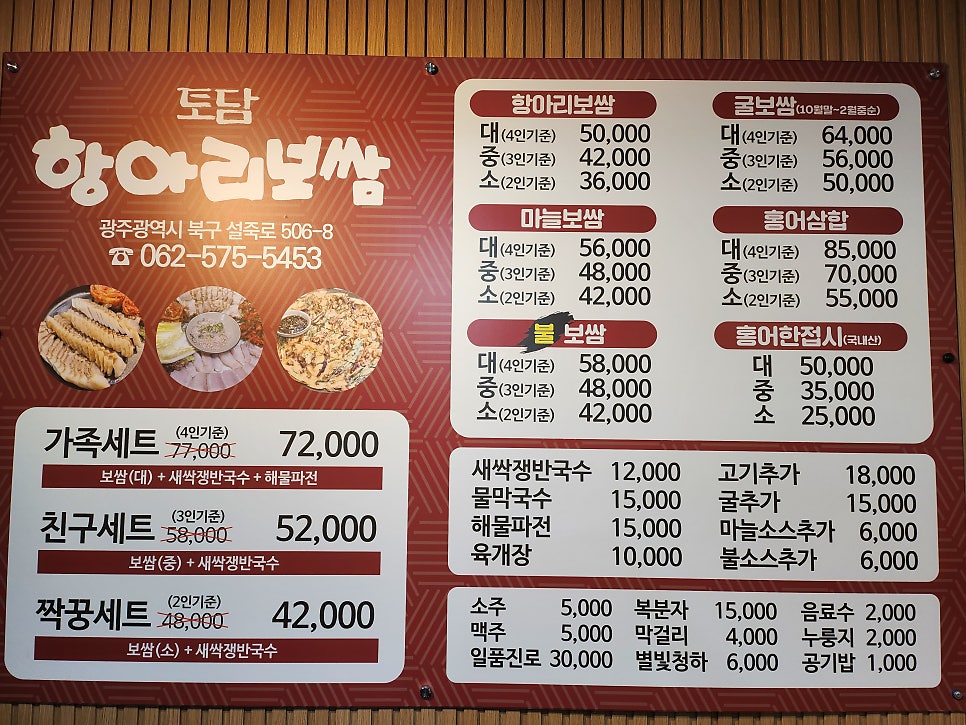 토담항아리보쌈 사진 4