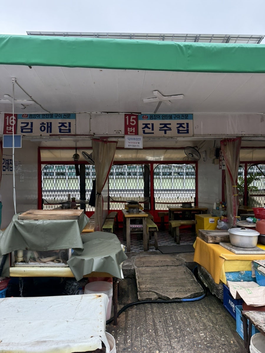포항집 사진 3